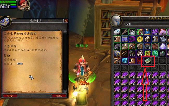 艾萨拉蓝龙之魂