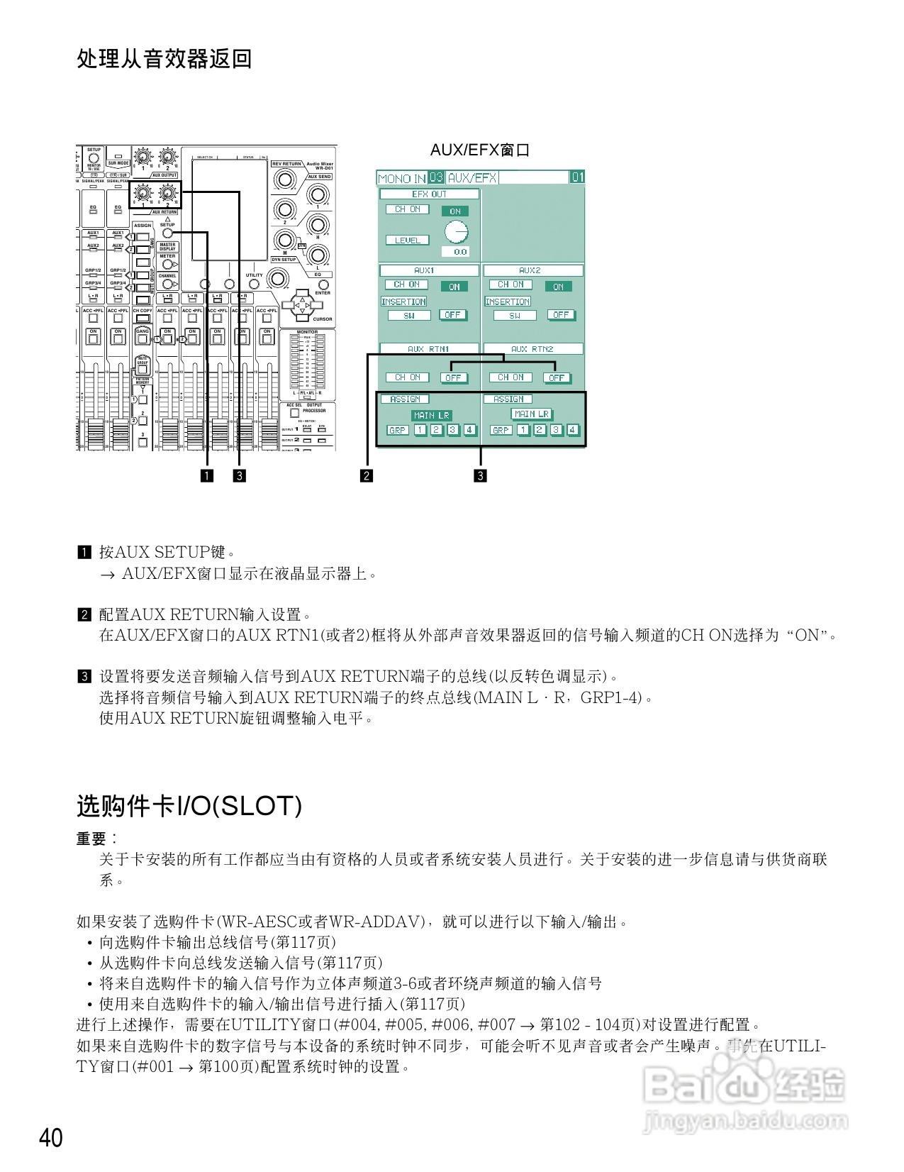 松下WR-D01数字式凋音台使用说明书:[2]