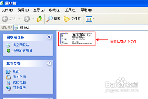 如何直接彻底删除文件