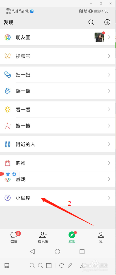 如何快速查看我的微信小程序订单