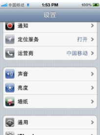 iphone 自带输入法 联想功能怎么关闭