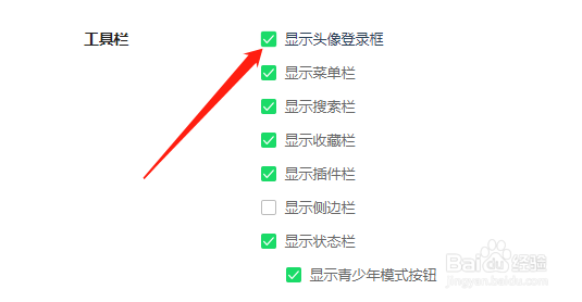 360浏览器如何显示头像登录框