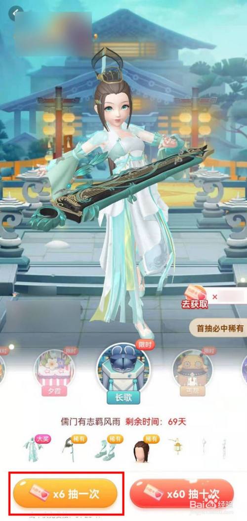 淘宝人生怎么抽取长歌套装