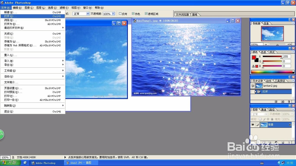 Photoshop改变大小
