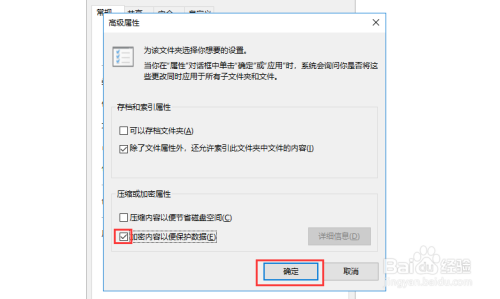 怎么给移动硬盘加密，移动硬盘加密方法