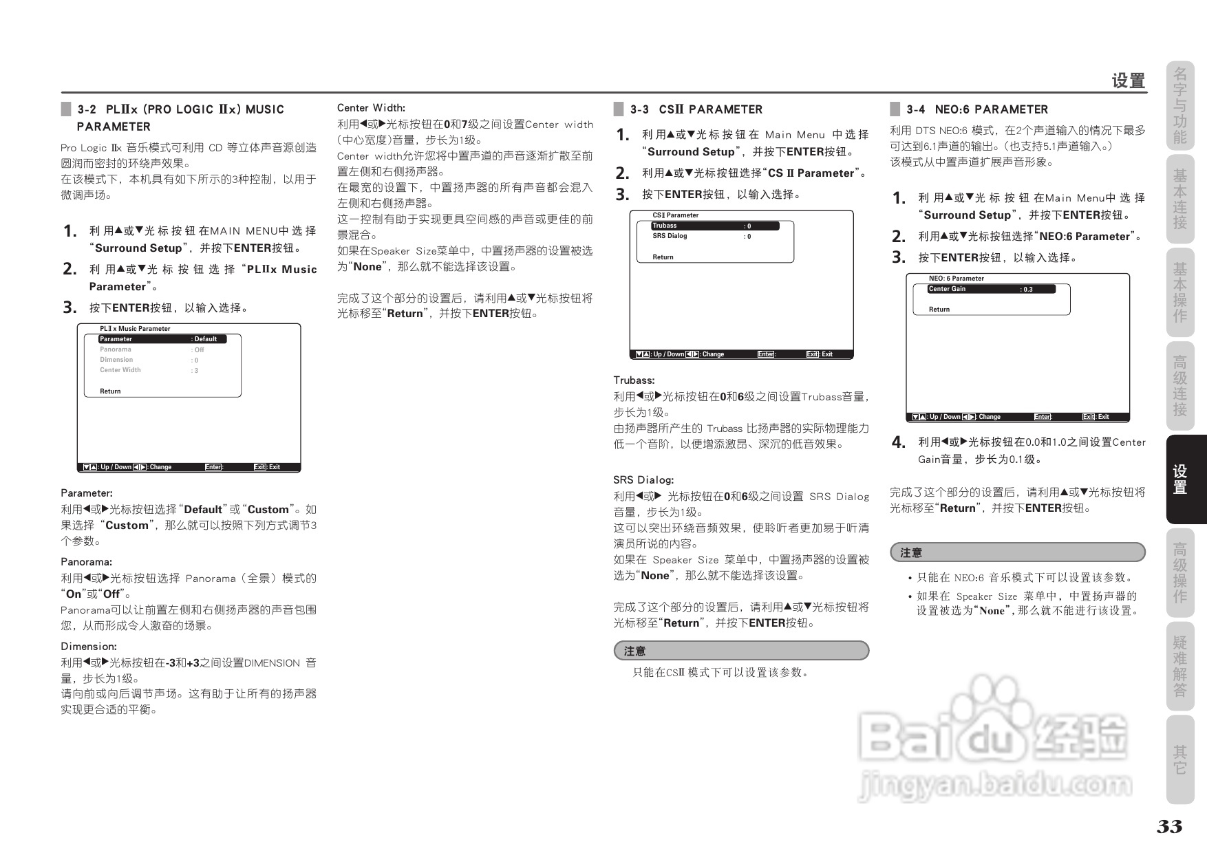 马兰士SR5004功放使用说明书:[2]