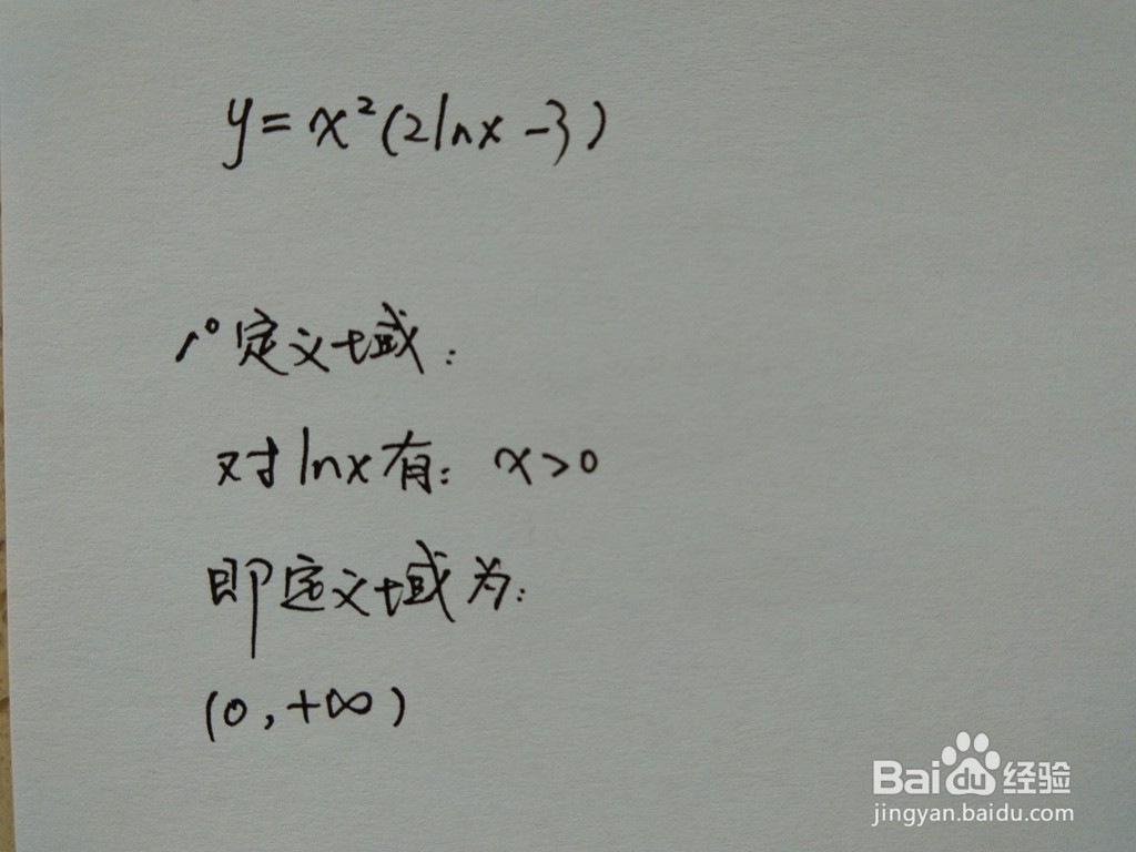 函数y=x^2(2lnx-3)的图像画法