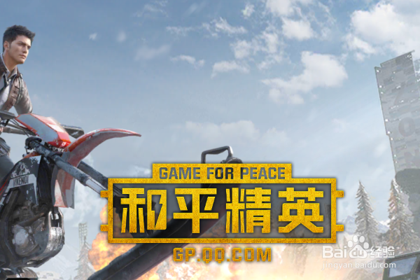 和平精英怎么设置探头自动开镜？