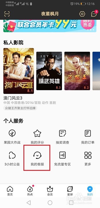 手机版优酷怎么上传视频