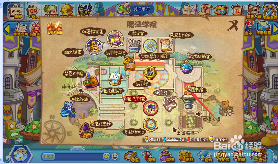 洛克王国博物馆攻略