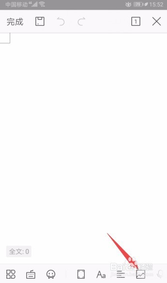 手机WPS文档如何插入图片