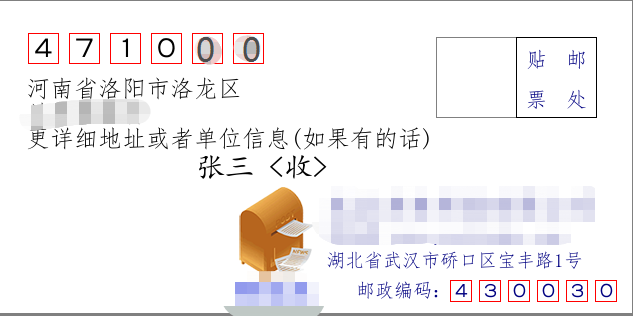 洛阳市洛龙区的邮编多少