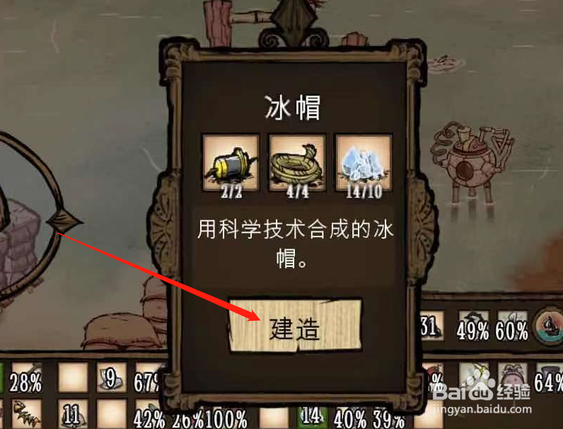 饥荒如何防止过热掉血发生