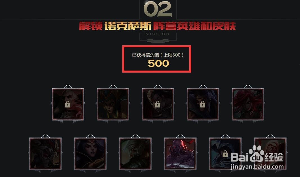 阵营对抗活动怎么获取信念值？