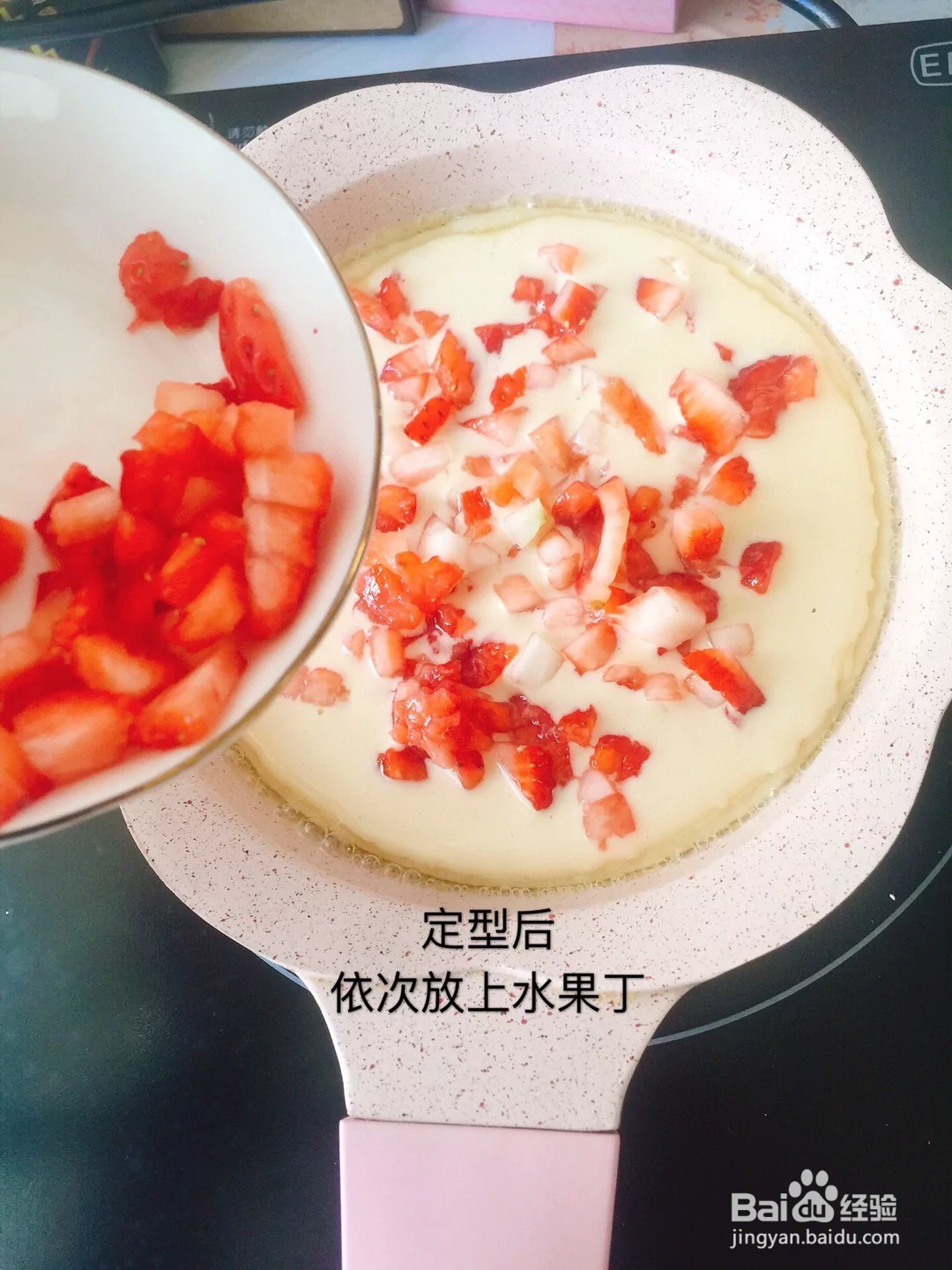 怎样做宝宝水果披萨