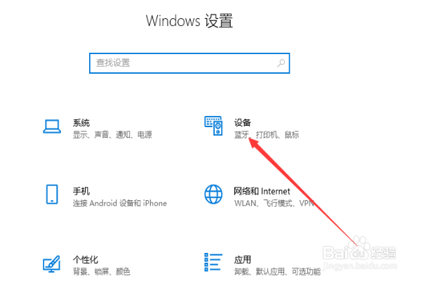 win10电脑鼠标不灵活不受控制乱动怎么办