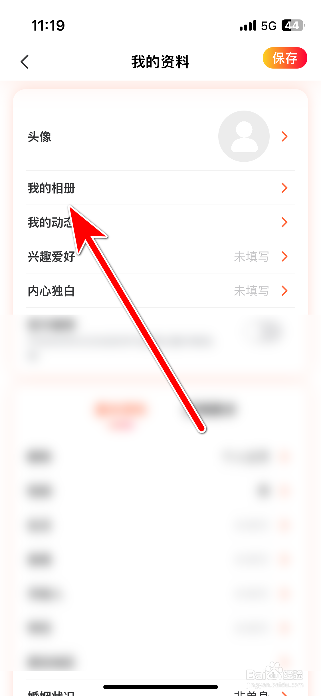厢遇如何上传照片到我的相册