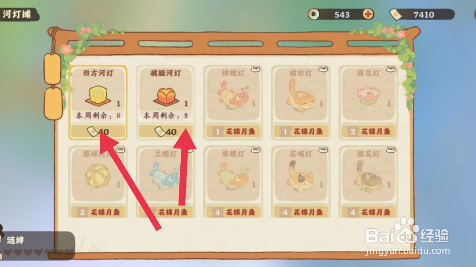 桃源深处有人家桃源村怎样放河灯