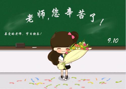 给大学教授的教师节祝福语