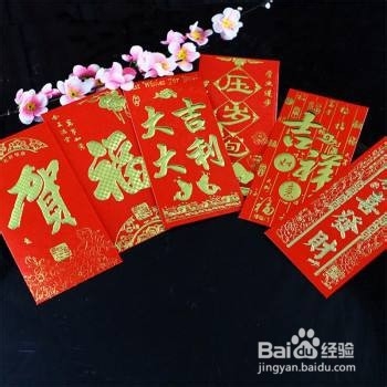 春节过年红包发多少合适