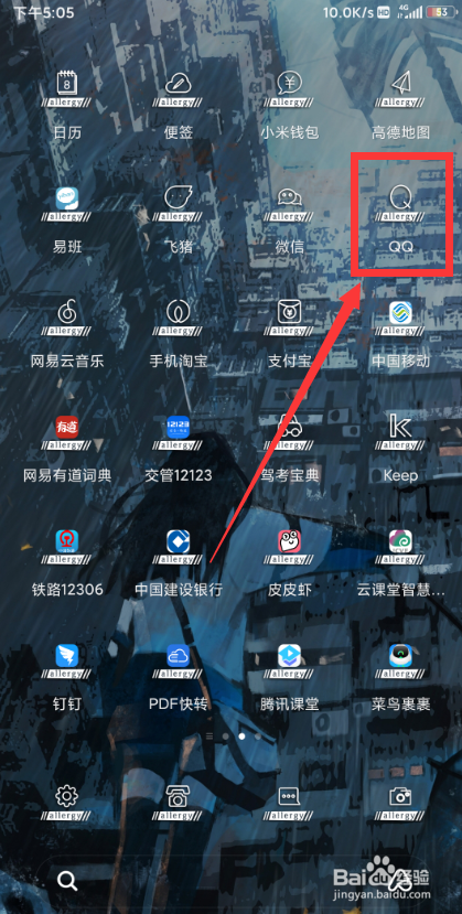 怎么从QQ打开QQ阅读