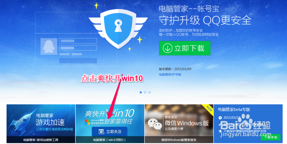 如何永久免费使用升级windows10