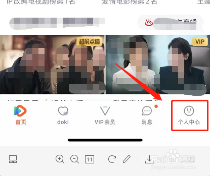 腾讯视频怎么切换账户