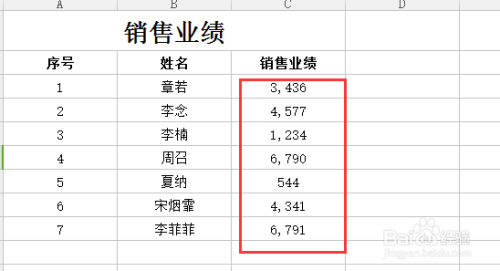 Excel如何快速去除小数留整数