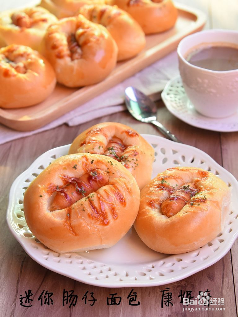 迷你肠仔面包的做法