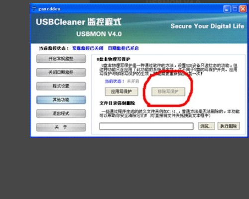 u盘请将卷的写保护从驱动器中删除