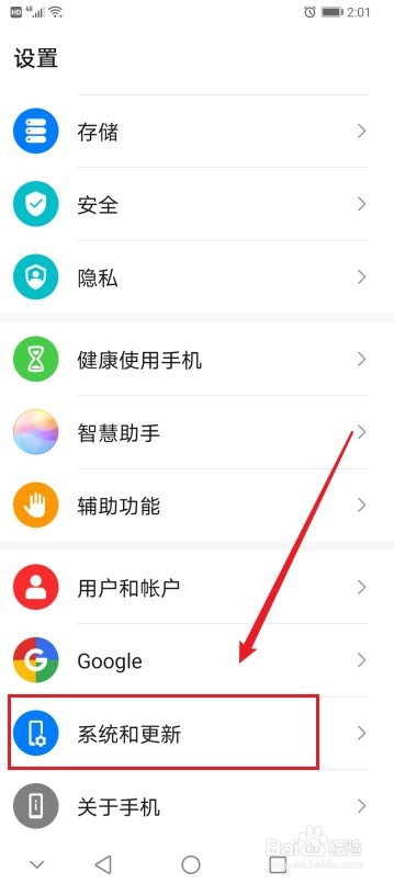 华为手机怎么设置保持唤醒状态