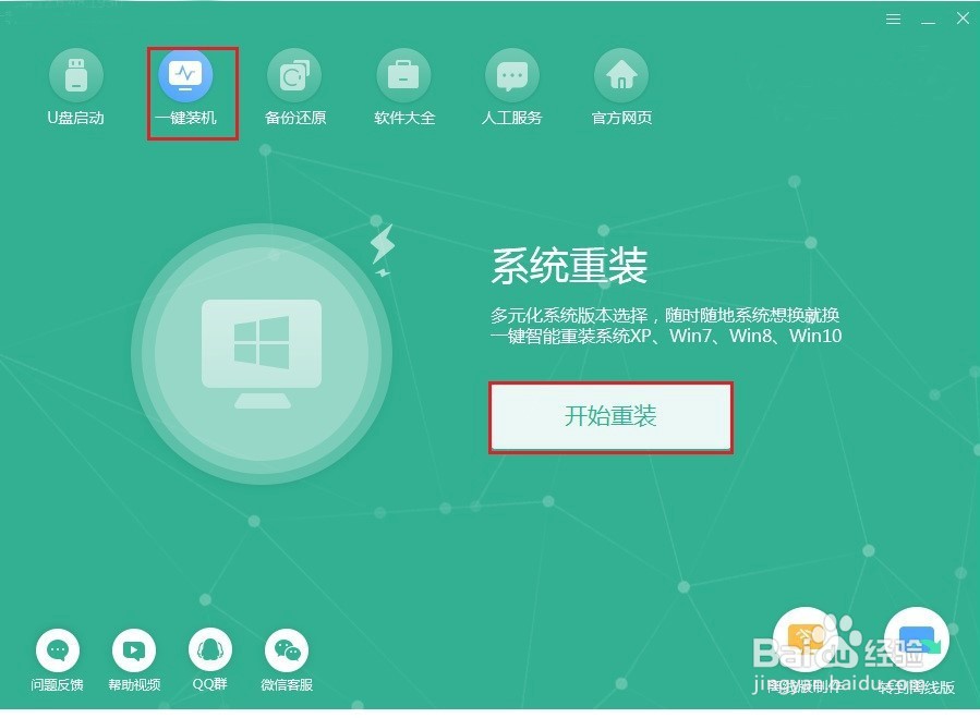 自己怎么给电脑重装win10系统