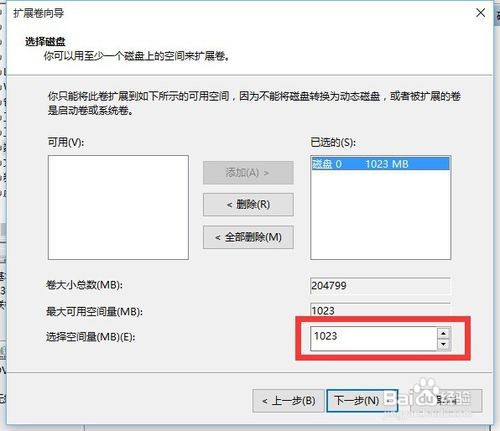 教你WIN10系统硬盘分盘、合并、更名操作