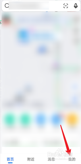 高德地图怎么开启通话时收听语音播报