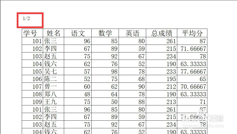 Excel怎么设置打印时页眉左边显示页码和总页数