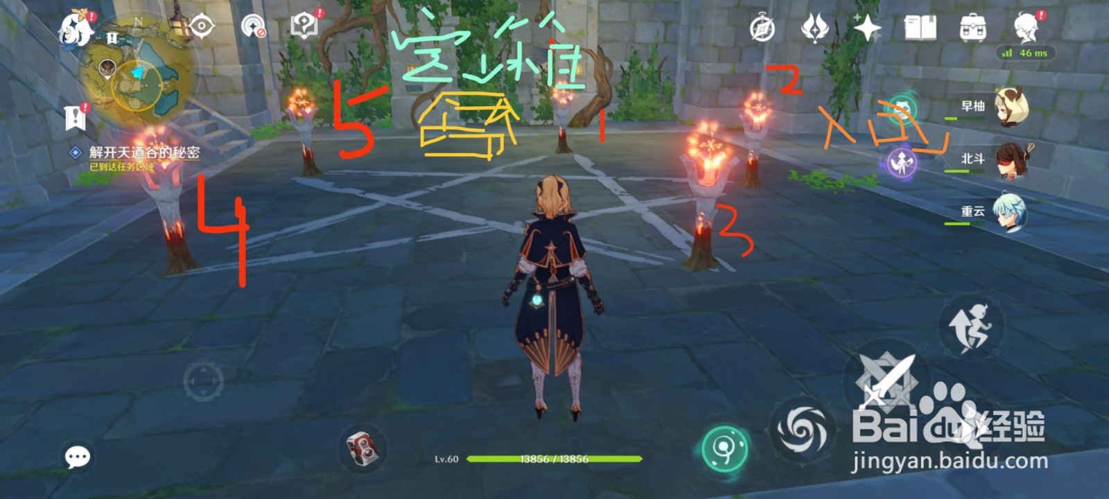 原神吃虎鱼刀怎么获得