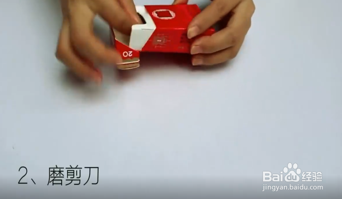 怎样巧用废烟盒？