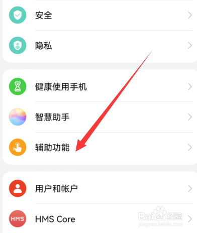华为mate50熄屏快拍怎么关闭