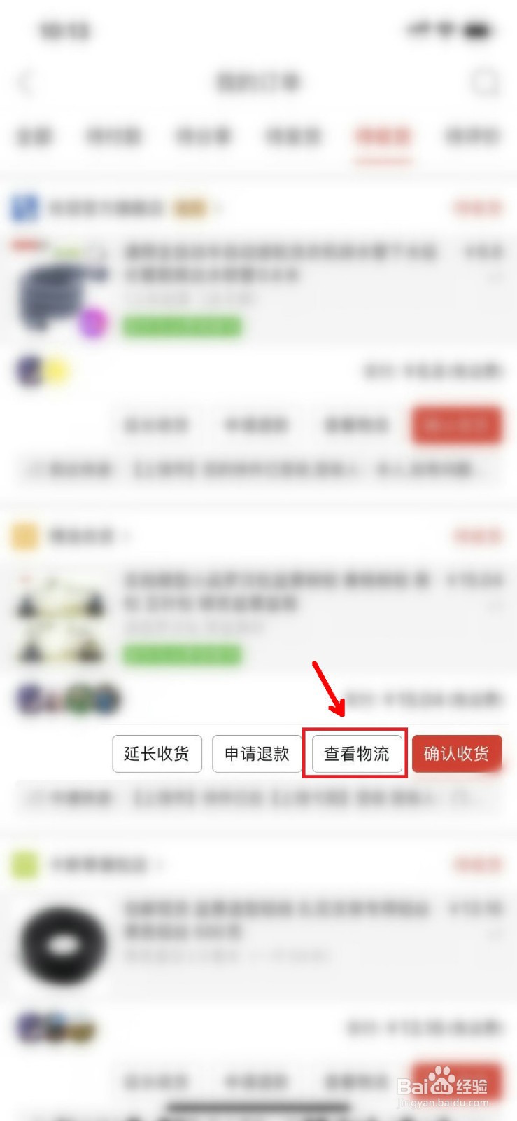 拼多多怎么投诉物流
