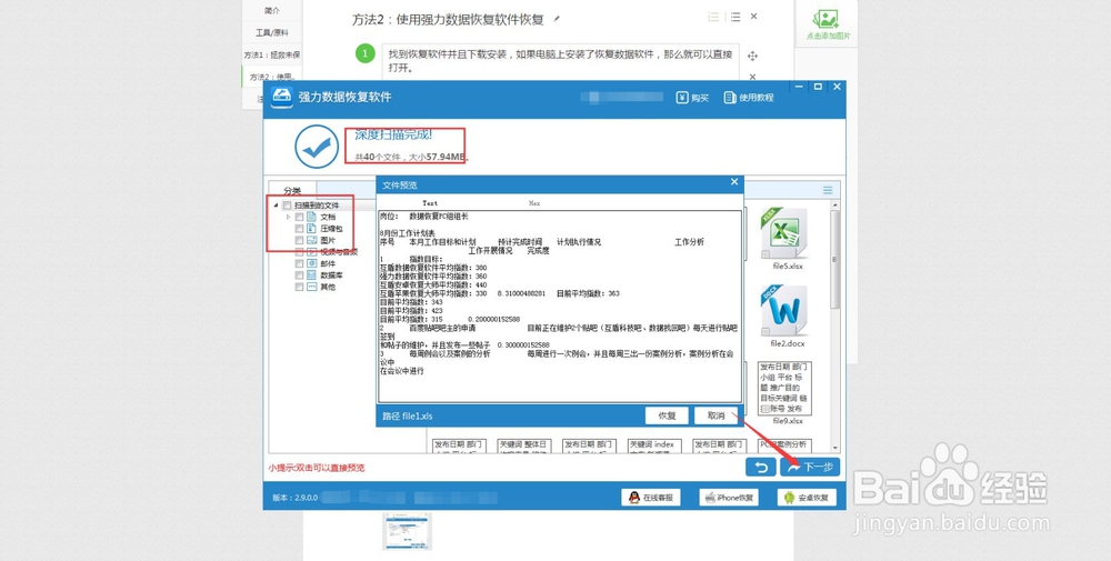 excel表格误删怎么恢复？表格误删恢复方法