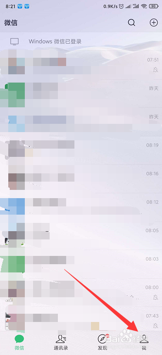 如何注销微信账户