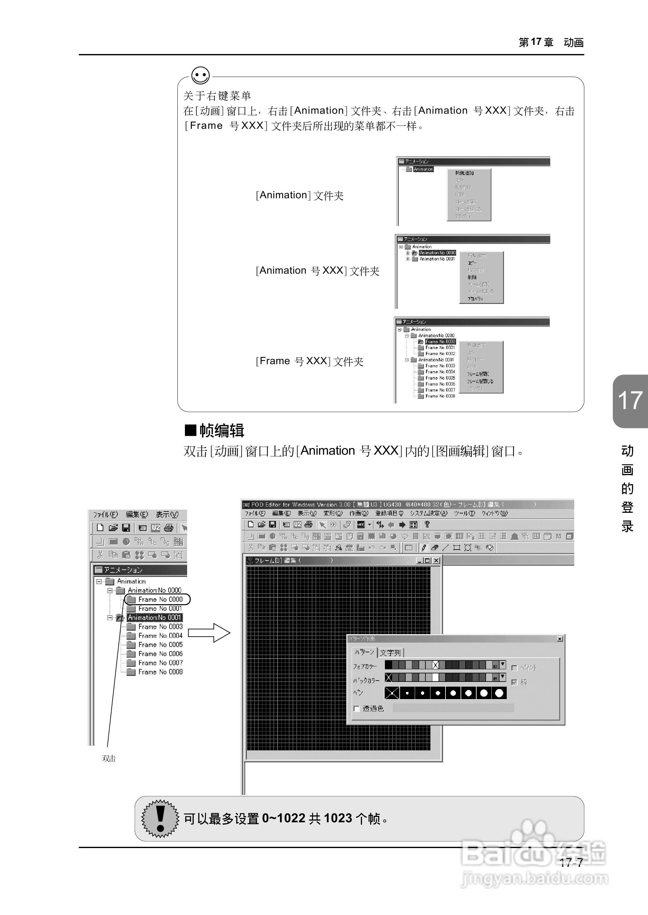 松下UG420H-E变频器使用说明书:[45]