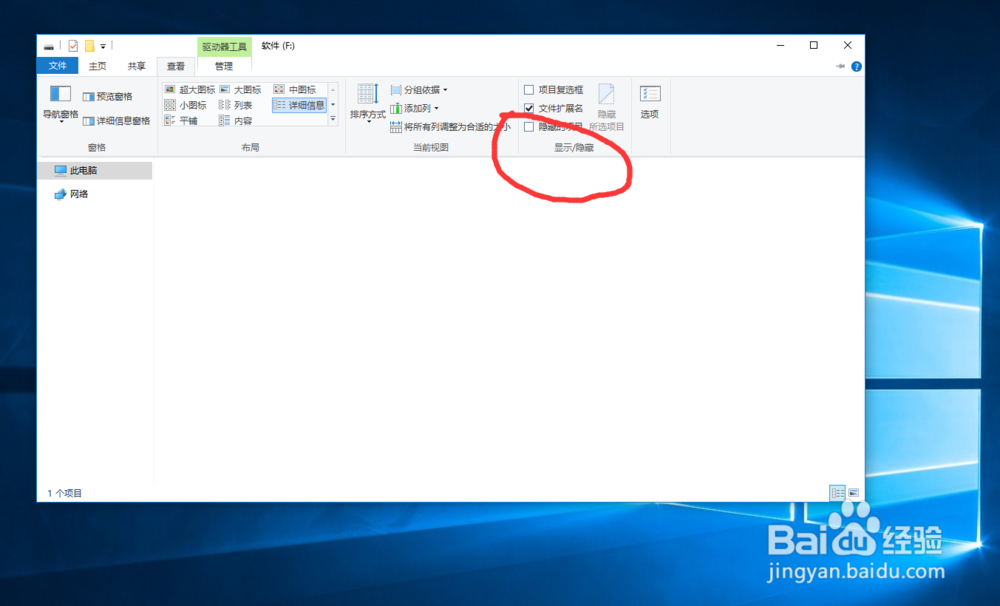 win10怎么隐藏文件夹和显示隐藏文件