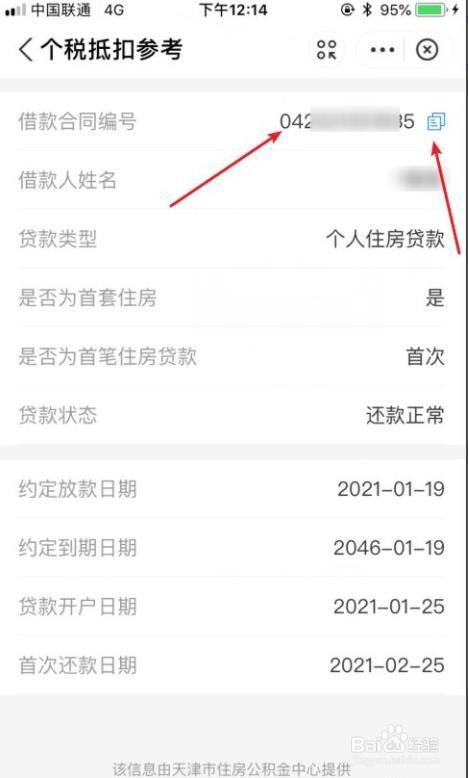 公积金贷款进度怎么查询(公积金可以贷多少钱怎么查询)