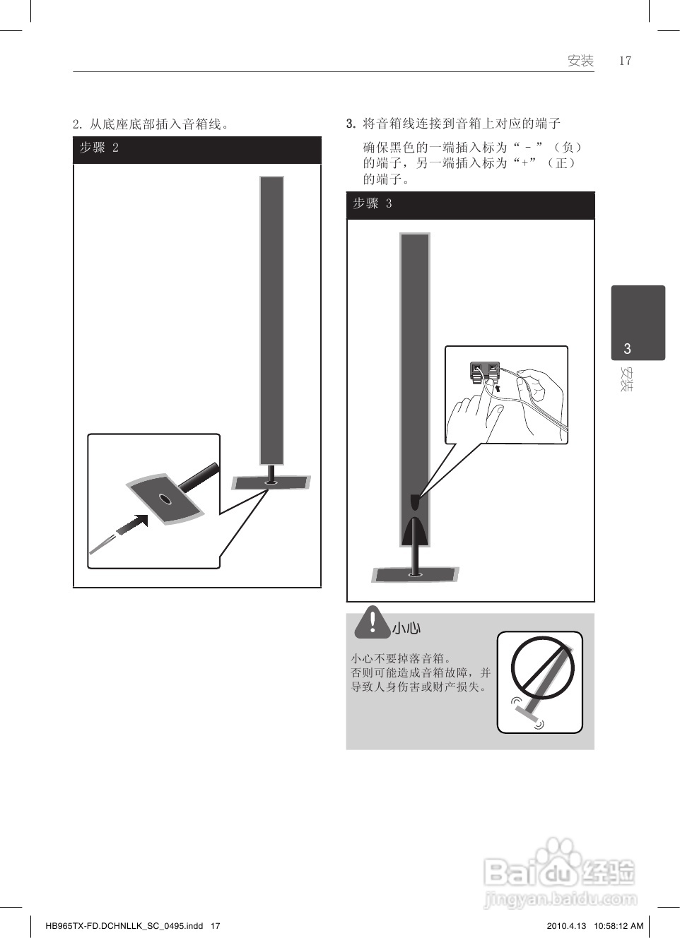 LG HB965TX家庭影院使用说明书:[1]