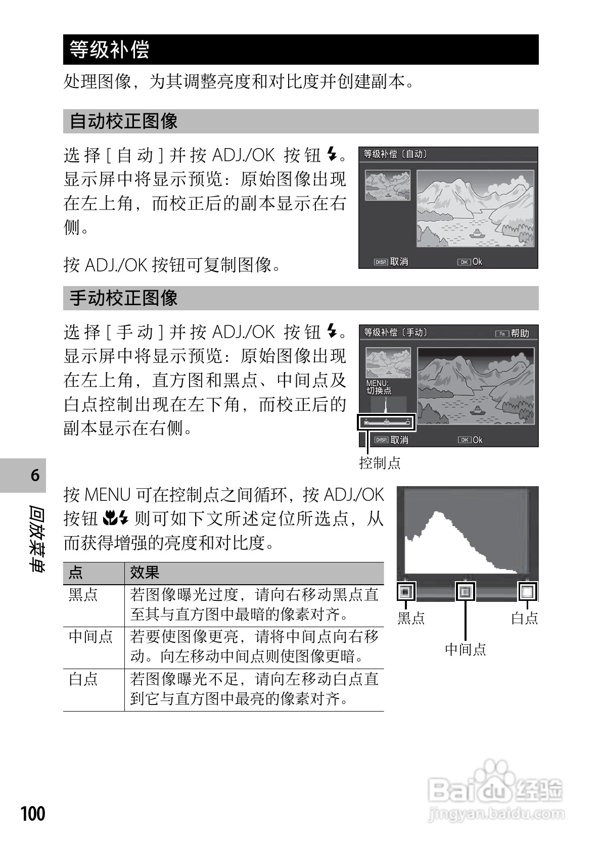 理光CX5数码相机说明书:[11]