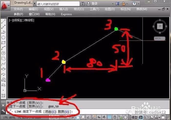 3.2 坐标与点的精确定位内幕关系1