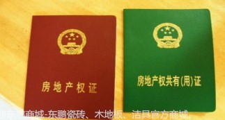 「收房攻略1」新房交房，一个证都不能少！