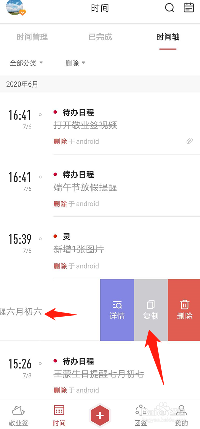 oppo手机便签删除了怎么恢复?