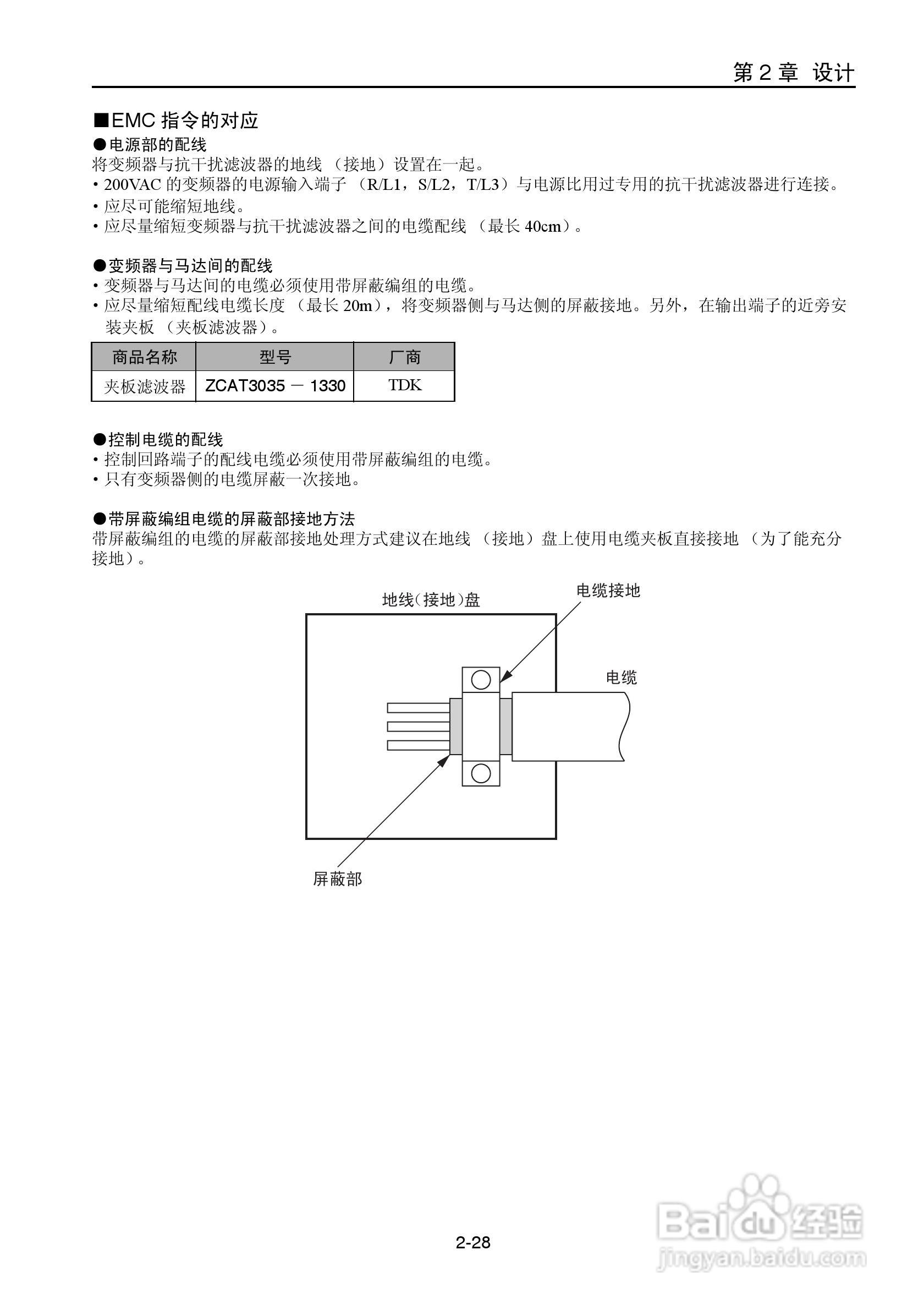 OMRON 3G3MZ系列变频器操作手册:[5]